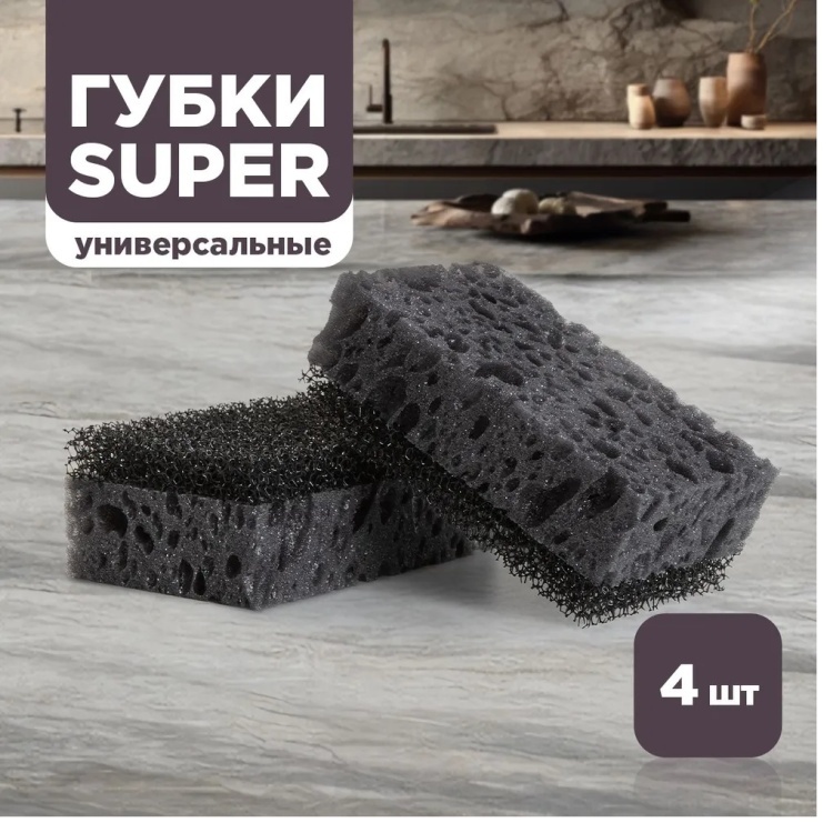 Губка универсальная PATERRA 406-180 4 шт, полиуретан