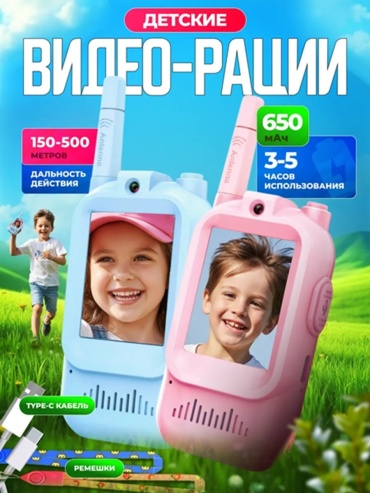 Рация К300