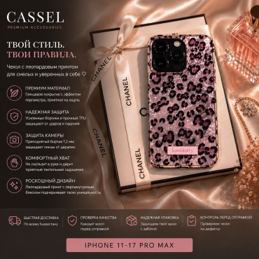 Чехол Cassel для Apple iPhone 14 Pro рисунок