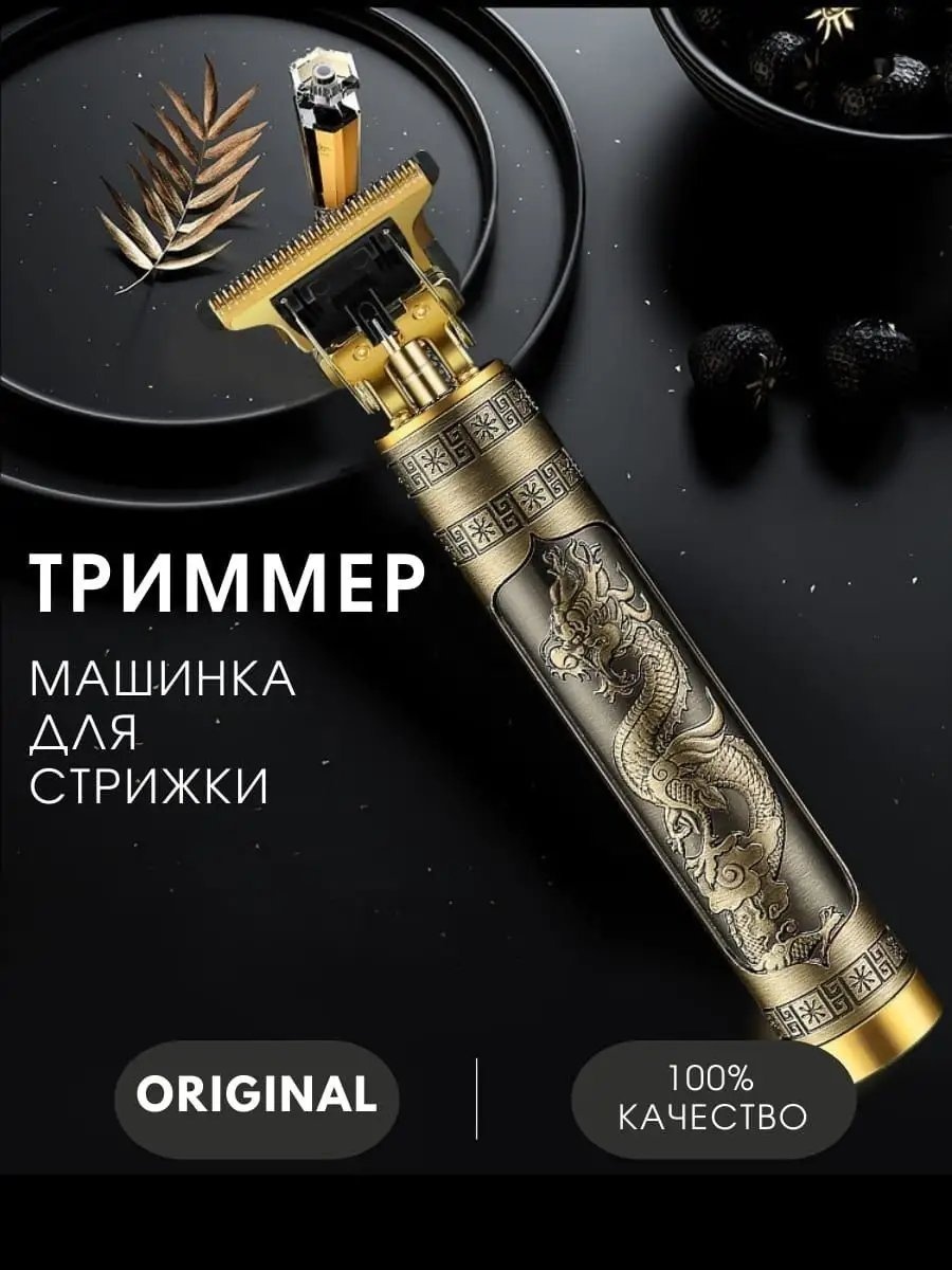 Электробритва 97663326 роторная