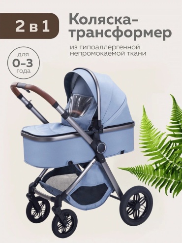 Коляска универсальная 2 в 1 PEGAS N-LUX-MD700, серый
