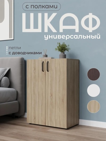 Распашной шкаф GMS, 66.5x94.2х35 см, слоновая кость