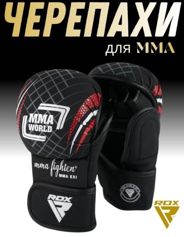 RDX Черепахи для MMA RG-049 мультиколор S
