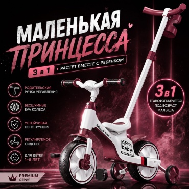 Велосипед angels shop Helli baby velik Red 2026 10 дюймов красный