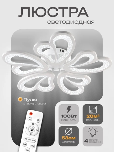 Люстра потолочная WEDO LIGHT LED, кол-во ламп: 5 шт