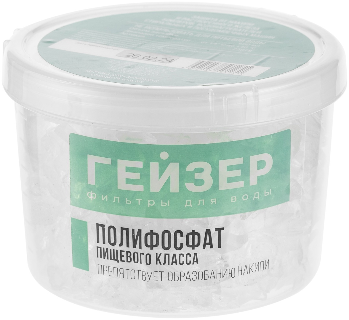 Полифосфатная засыпка для картриджей Гейзер БФ, 25078