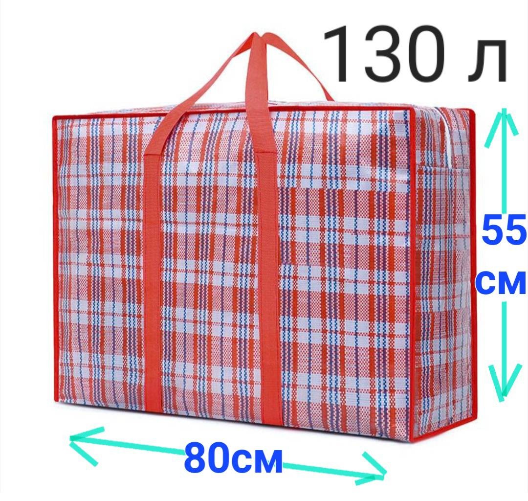 Хозяйственная сумка 130 л KZ-Arman 55x80x30 см, полиэстер