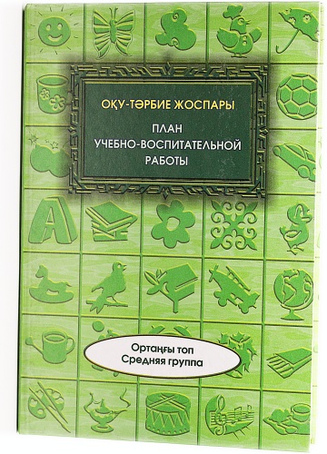 Журнал учета 4870210830164, А4, 100 л
