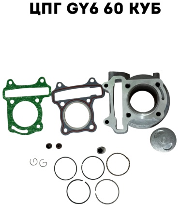 Panda-Parts поршневая группа GY660CC