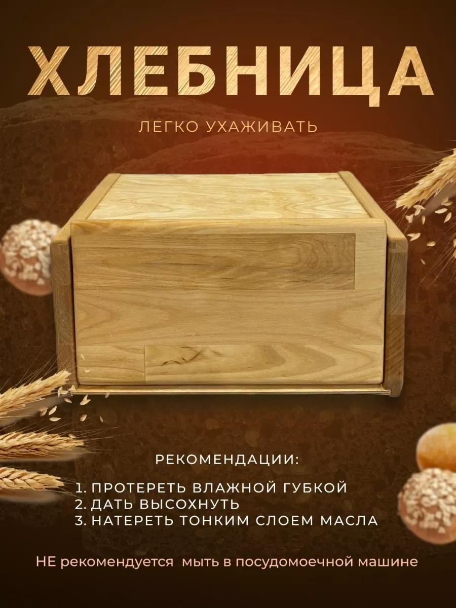 Хлебница 5C81127AD682BEC5, дерево