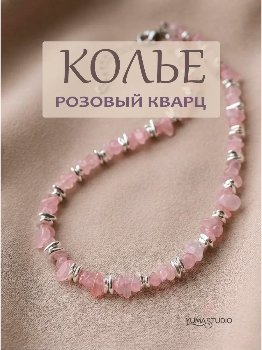 Колье длина 42 см натуральные камни, гематит, розовый кварц