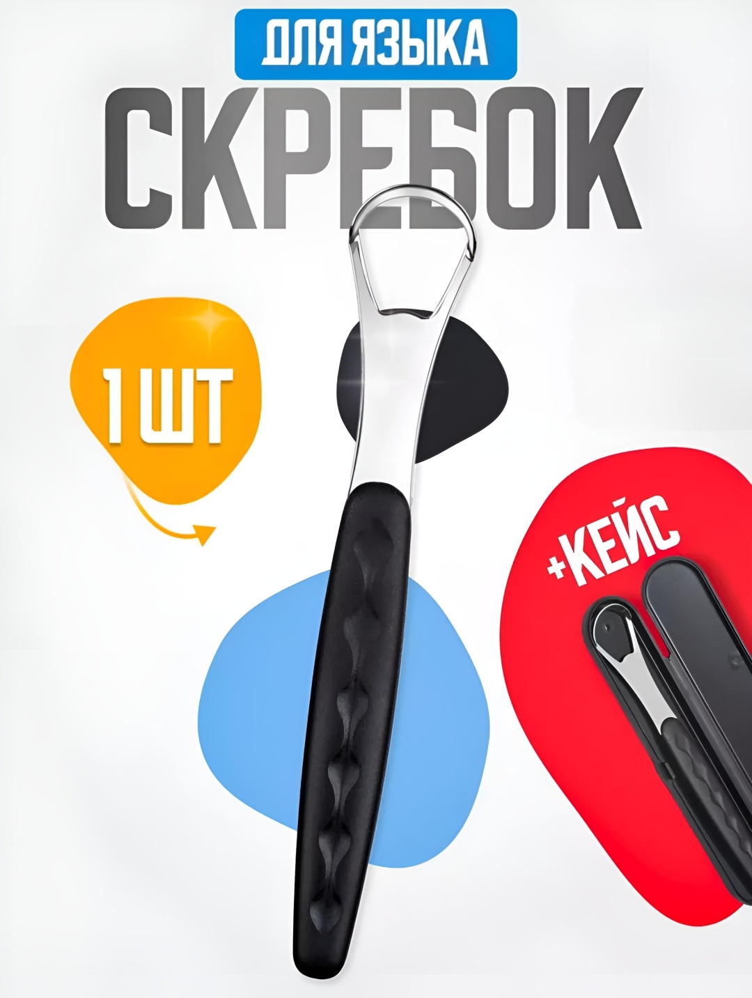 ALEEF Tongue Scraper-2 очиститель языка жесткая 1 шт