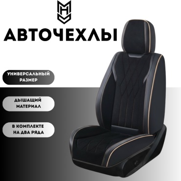 MHD SsangYong Rexton 2008-2014 золотистый, черный