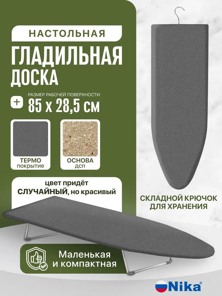 Настольная ДоскТерм 86x29