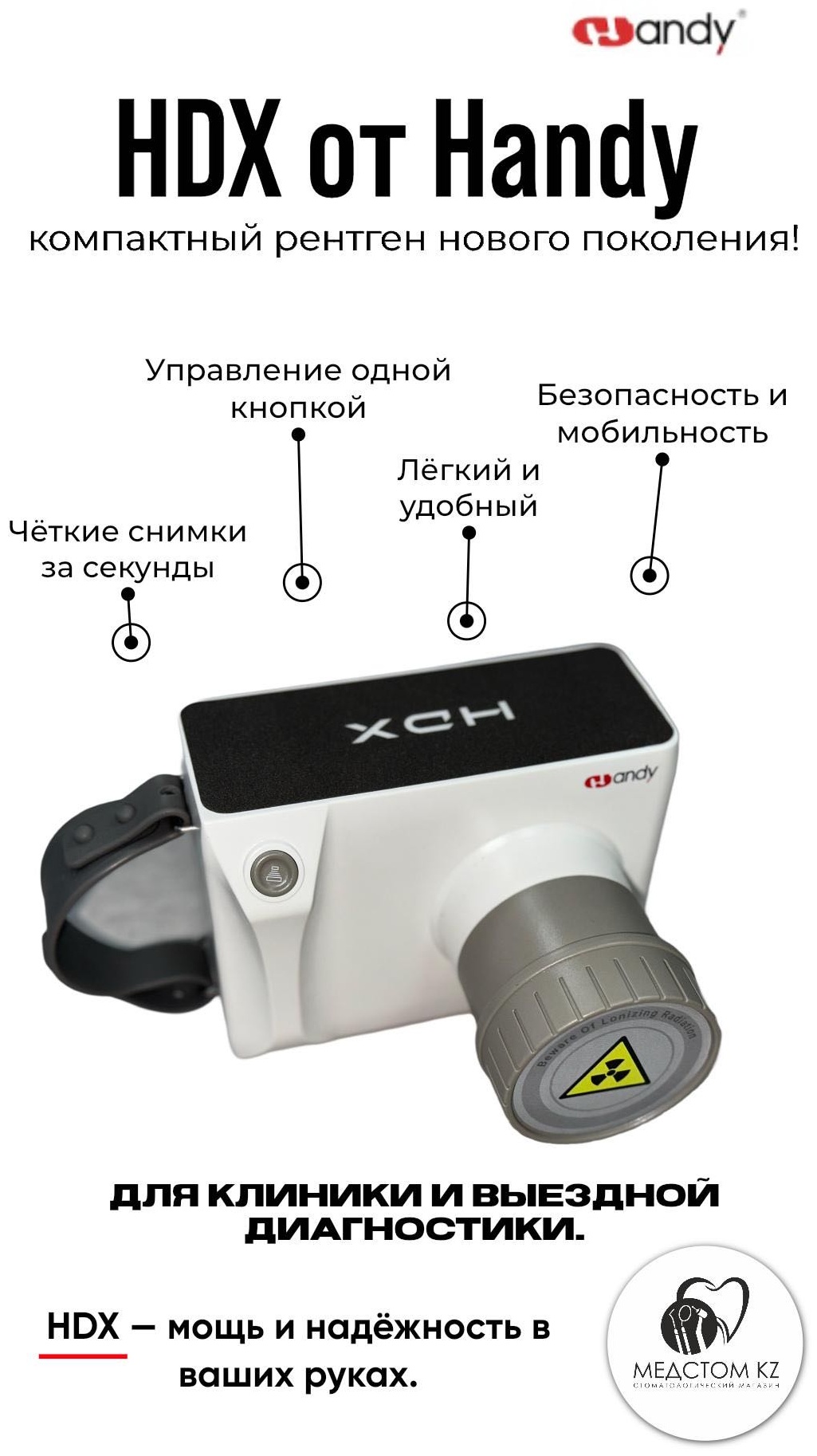 Handy Aa1/468 визиограф