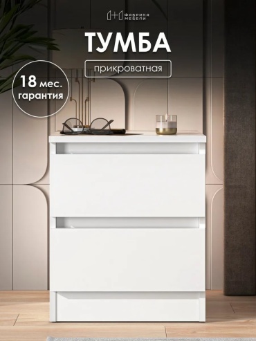 Тумба Мебельная фабрика 1+1 713704663, 40x47.4x35.4 см, белый