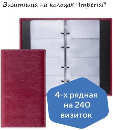 Картхолдер Brauberg ПВХ бордовый