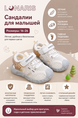 Сандалии Lunaris белый, светло-коричневый