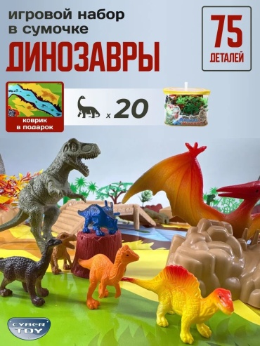 Динозавры 8 см 20 шт