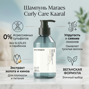 Kaaral Maraes Curly Care шампунь 250 мл