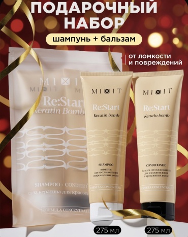 MIXIT Подарочный набор шампунь + бальзам от ломкости и повреждений. набор по уходу за волосами унисекс