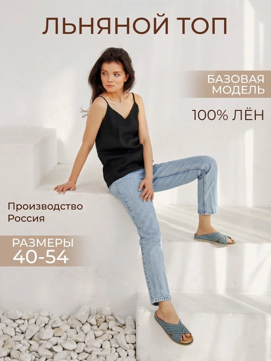 Топ черный