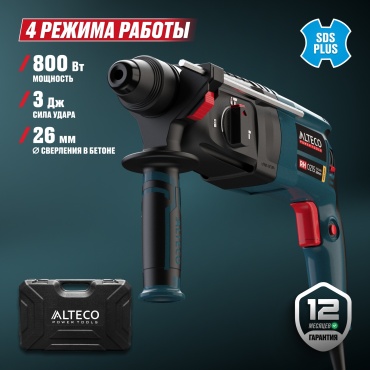 Перфоратор ALTECO RH 0215 Promo SDS-Plus / 26 мм 27501 3 Дж, SDS-Plus