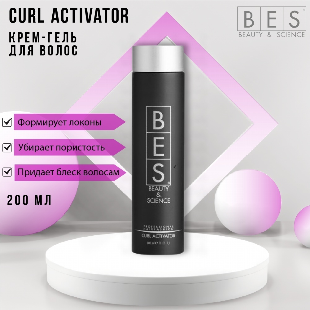 BES Curl Activator гель средняя фиксация 200 мл