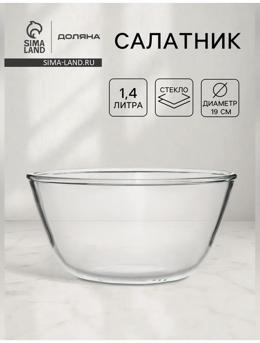 Салатник 19х19 см, стекло, жаропрочное стекло, 1 шт