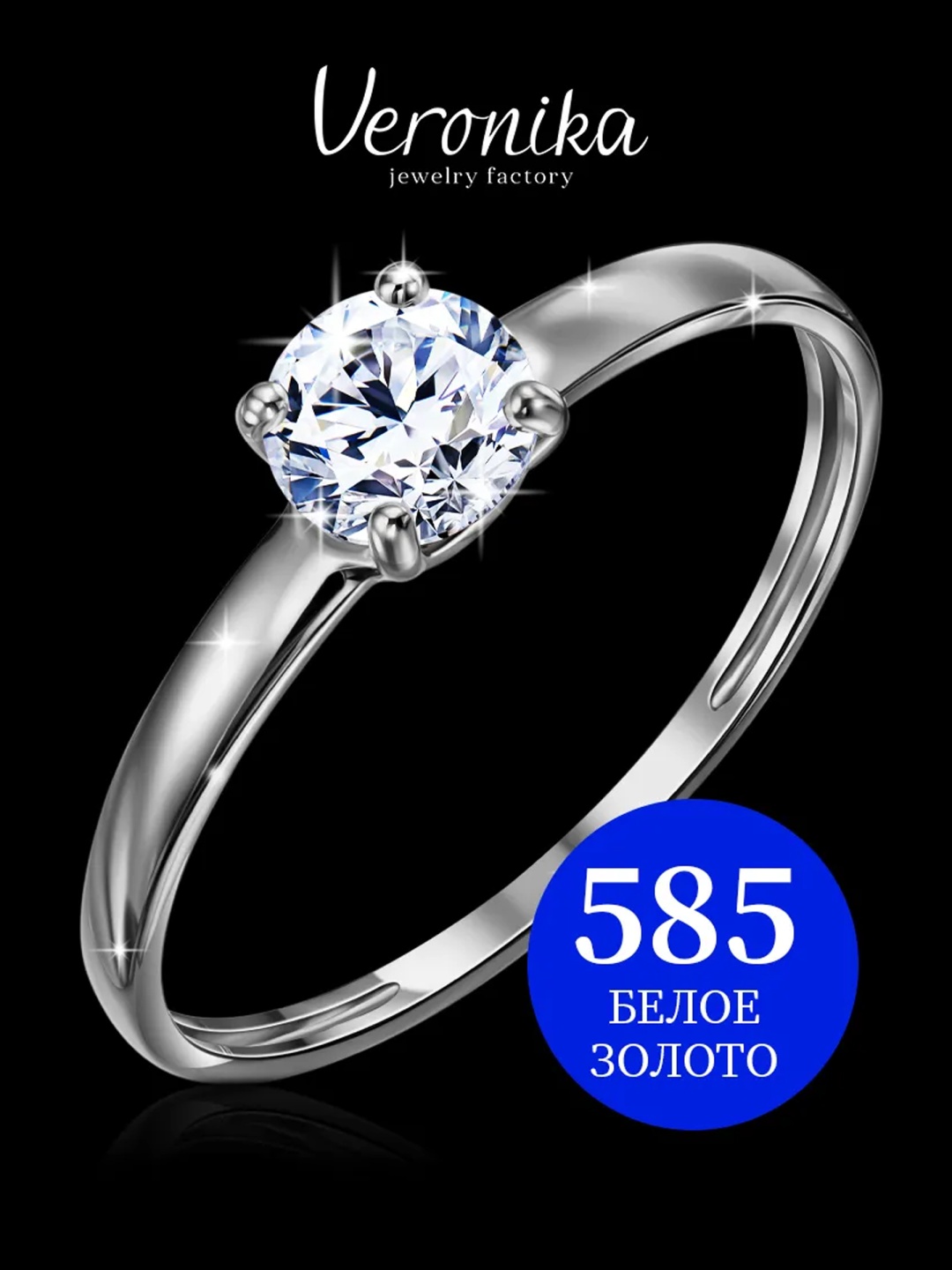 Помолвочное кольцо Veronika jewelry factory DJ-0190 размер 15 вес 0.81 г золото, фианит