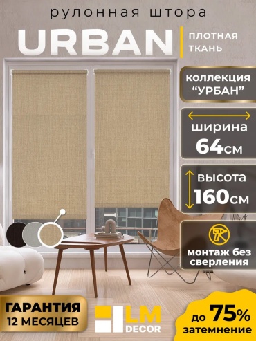Lm Decor 148236182 бежевый 64x160 см