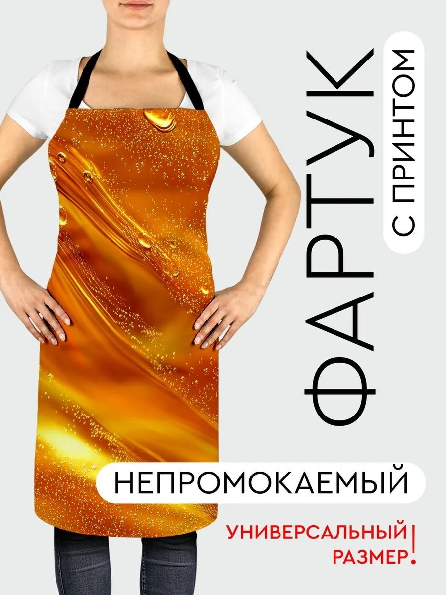 Фартук домашний 528636679 81.5x56.5 см полиэстер, ванильный