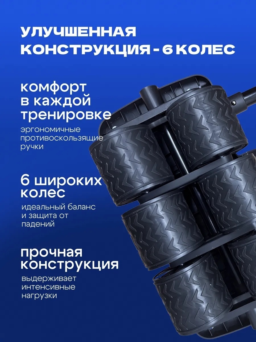 Роликовый тренажер для пресса роллер 6 колес — фото 2