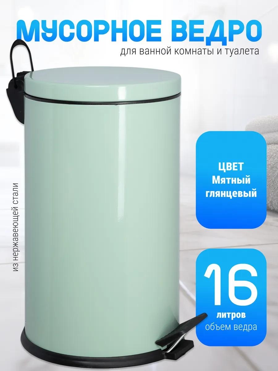 Мусорное ведро с крышкой 528790337 16 л