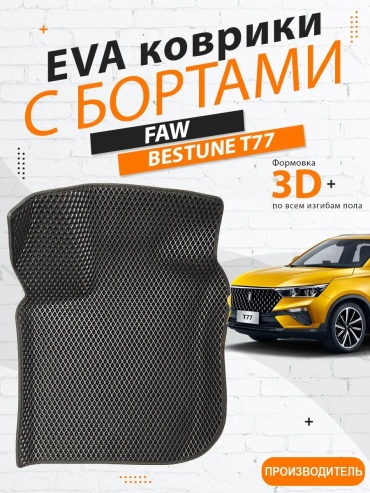 CARKAT 447728132 Iran Bestune T77 2010 черный