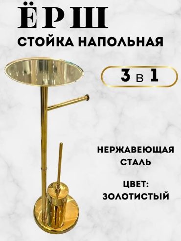 Ершик Aqvaplus M02, металл