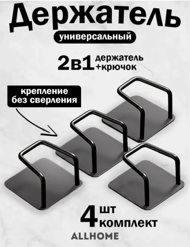 Держатель для губки ALLHOME 23 5x5 см