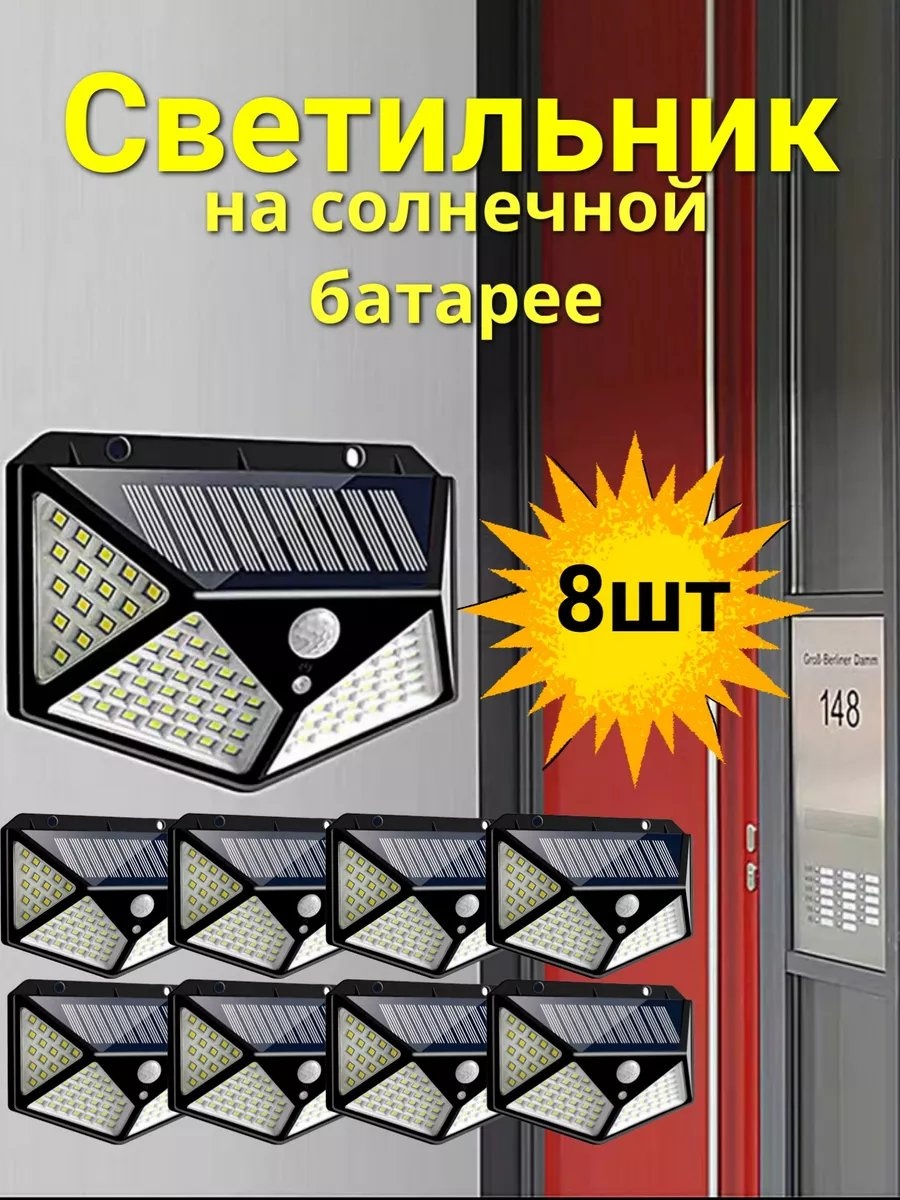 Уличный светильник настенный 98 см