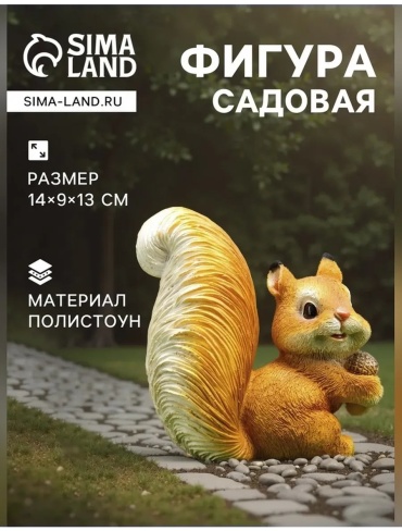 Фигурка 989107600 5 см