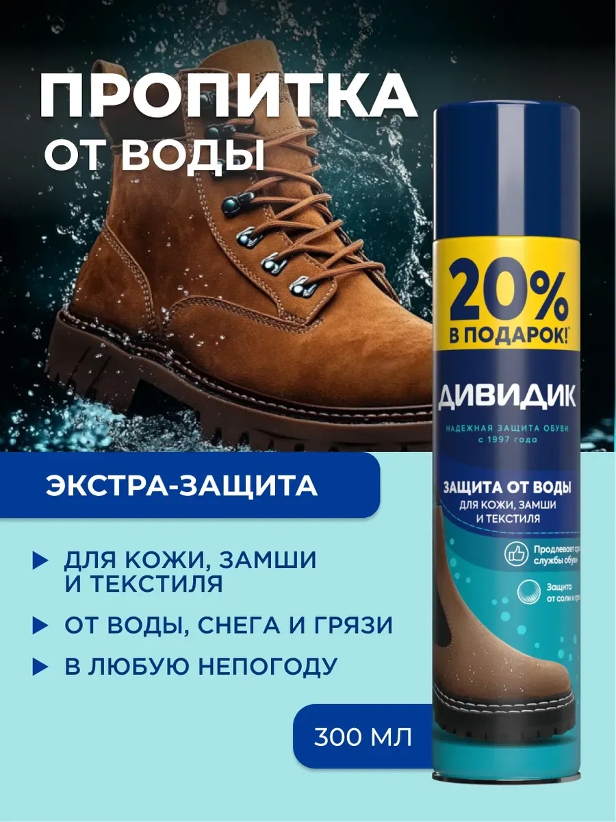 Пропитка бесцветный, 38562711