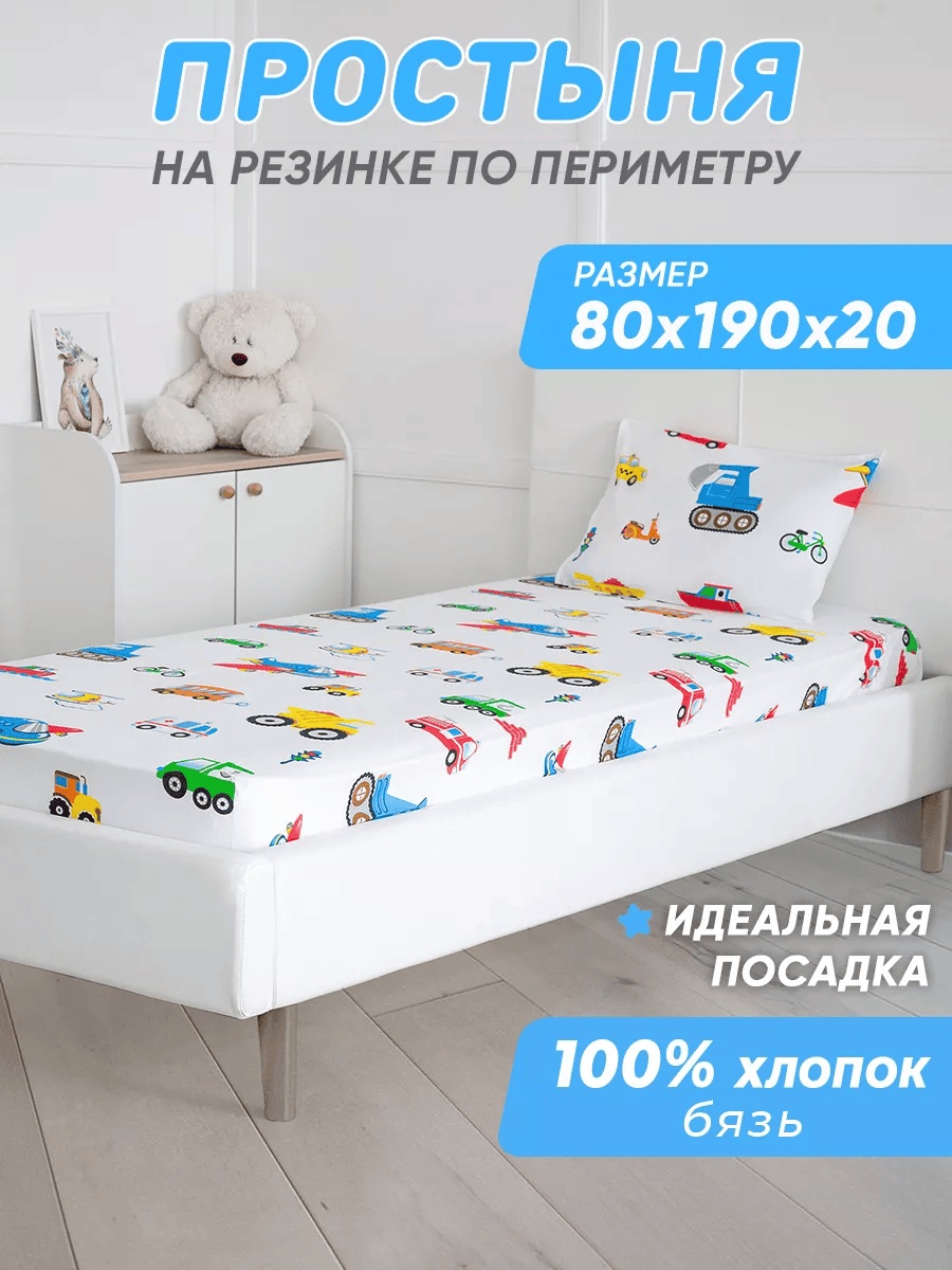 Простыня 80х190, хлопок