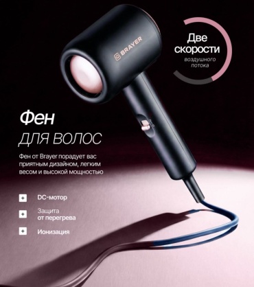 360 HAIR PROFESSIONAL Фен 3027BR фен мультиколор
