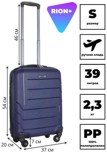 Чемодан RION+ 223020291 полипропилен 39 л синий