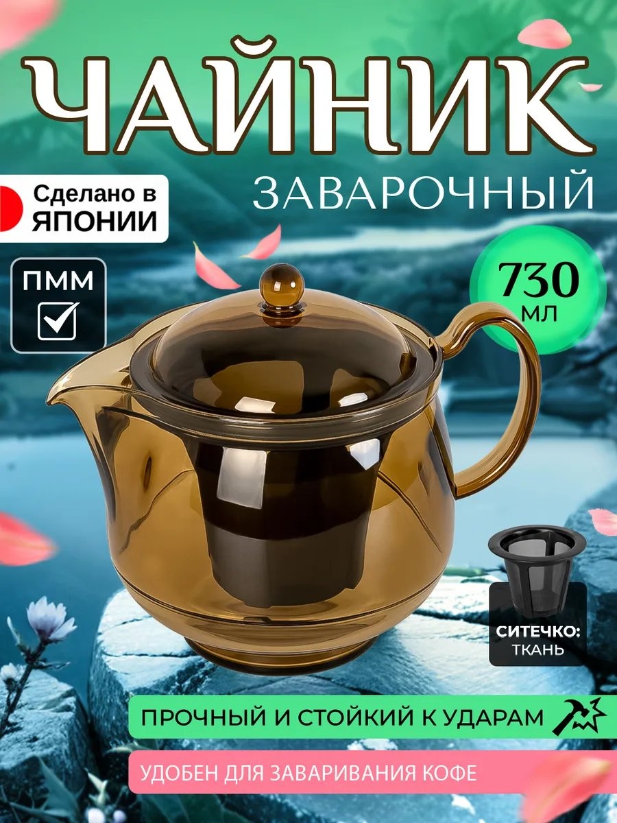 Чайник AKEBONO 253898436 0.73 л, пластик