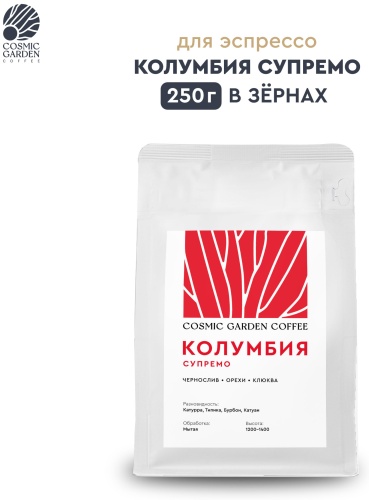 Кофе Cosmic Garden Coffee Колумбия Супремо зерновой 250 г