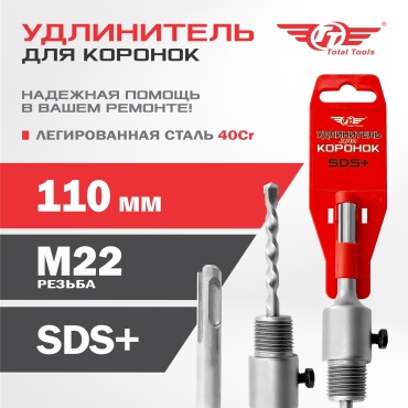 TT универсальное 4870024319060 22 мм, 1 шт.