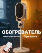 Тепловентилятор BASE NSB-27 белый