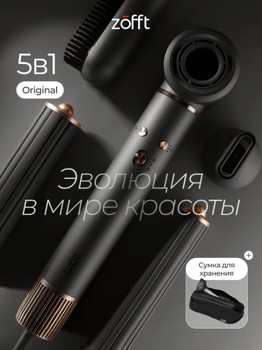 Zofft 343305409 компактный фен серый