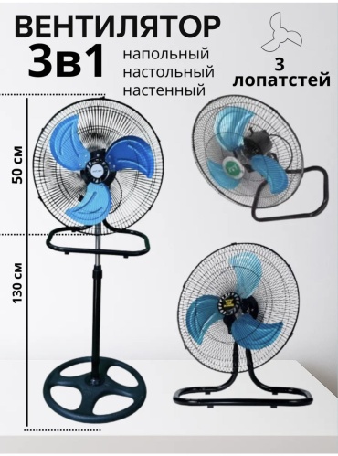 AKMID 3в1 черный, голубой