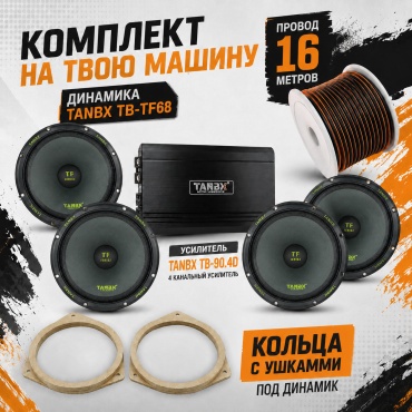 TANBX среднечастотная АС TB-90.4D/TB-TF68